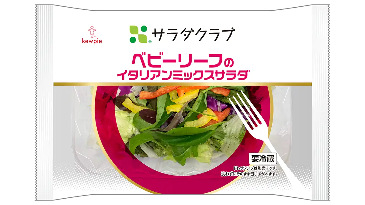 サラダクラブ「ベビーリーフのイタリアンミックスサラダ」新発売