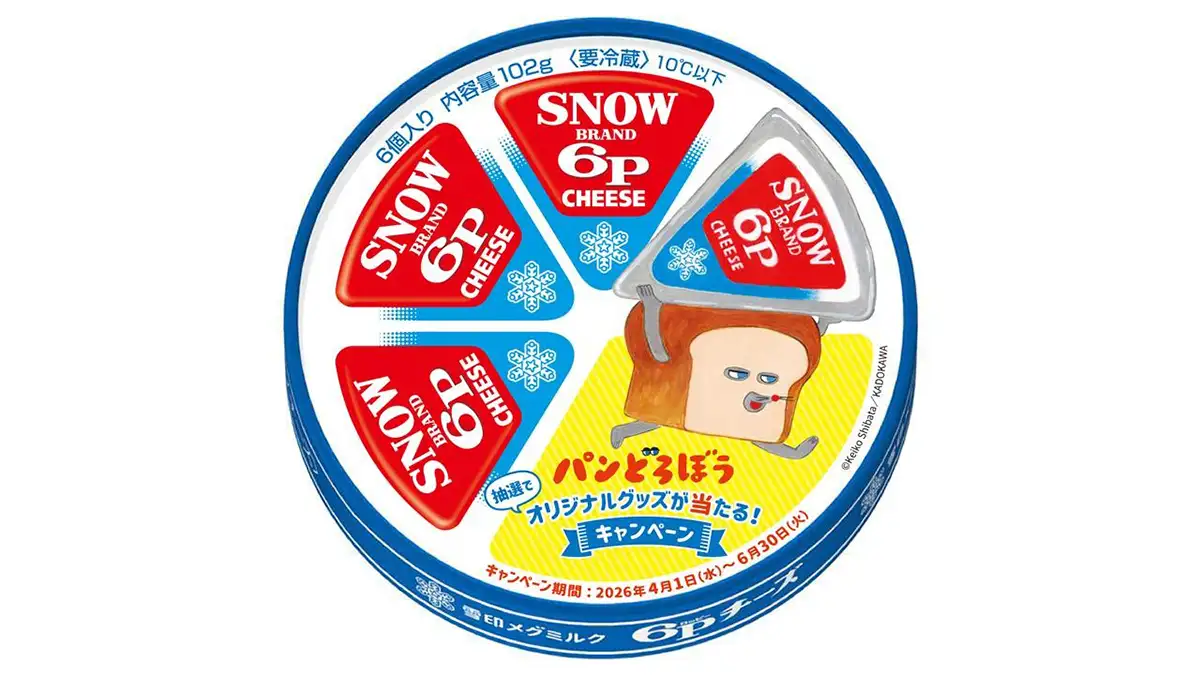 パンどろぼう×6Pチーズ コラボグッズがあたるキャンペーン実施 雪印