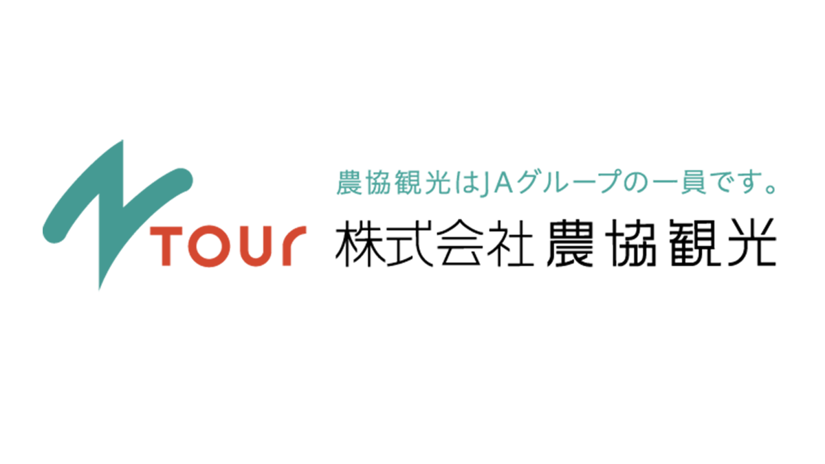 農協観光　当期純利益4.7億円　3期連続黒字