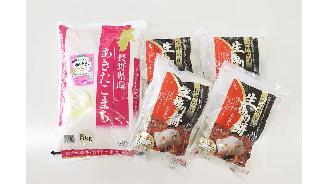 長野県産のお米とお餅のセットが特別価格＆お客様送料負担なし JA