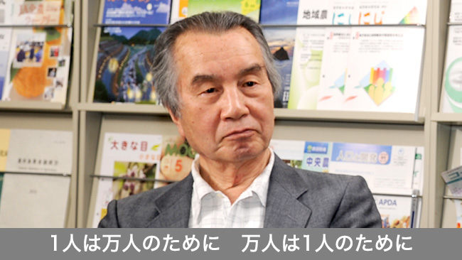 「保守」と「協同」の排他性と近親性【森島　賢・正義派の農政論】