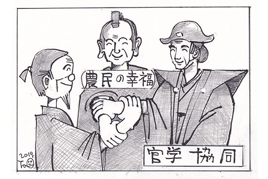 【童門冬二・小説 決断の時―歴史に学ぶ―】官学協同の実行 ―塩谷代官と広瀬兄弟―