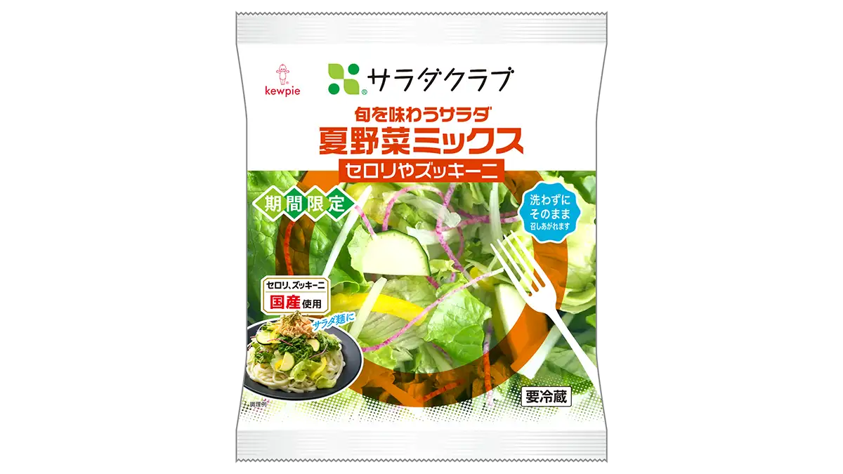 サラダクラブ「旬を味わうサラダ 夏野菜ミックス」新発売 | JAcom 農業