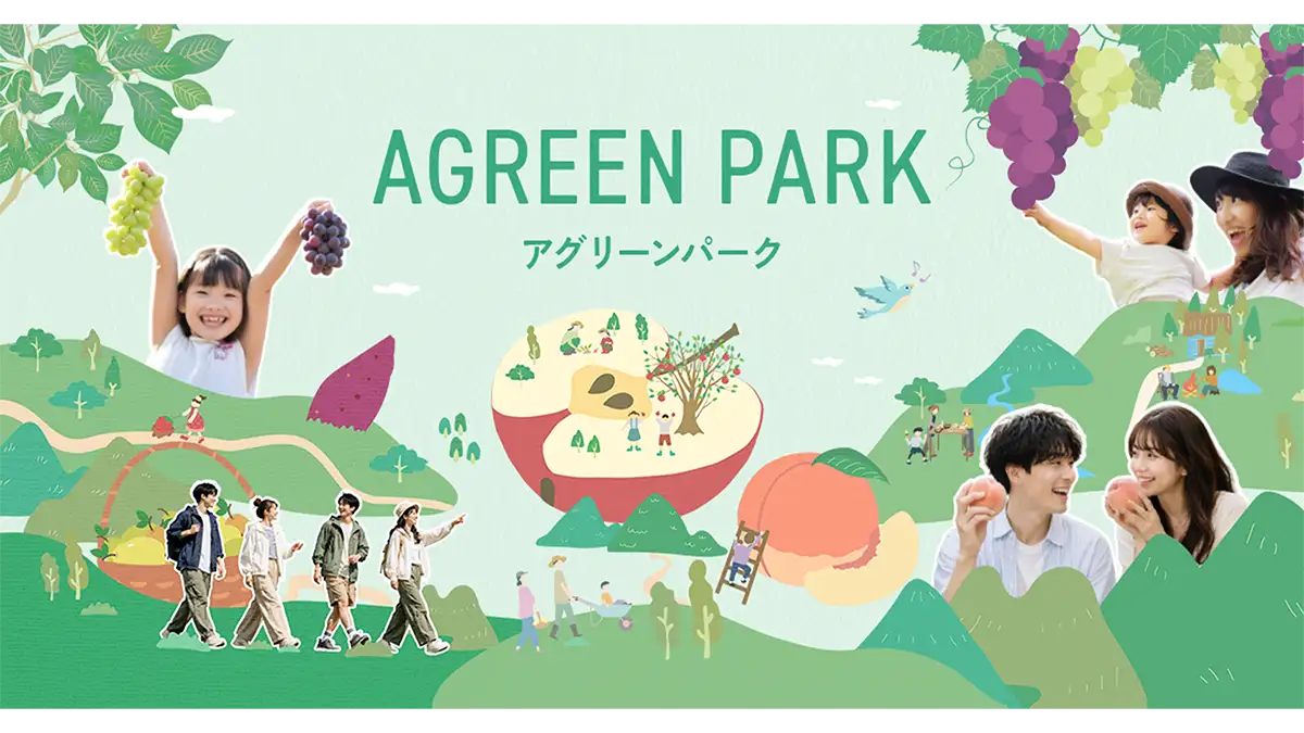 茨城県城里町「アグリーンパーク しろさと桃の丘」10日にオープン　日本農業