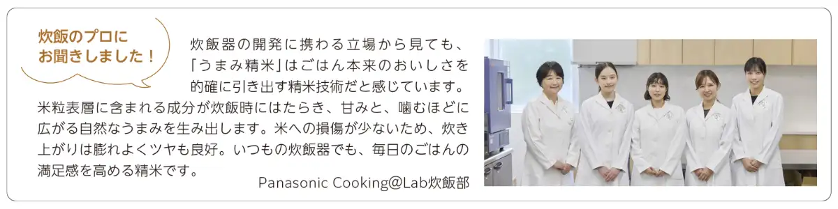 米のうまみを最大限に引き出す精米機「COMEC PRO」シリーズ新発売