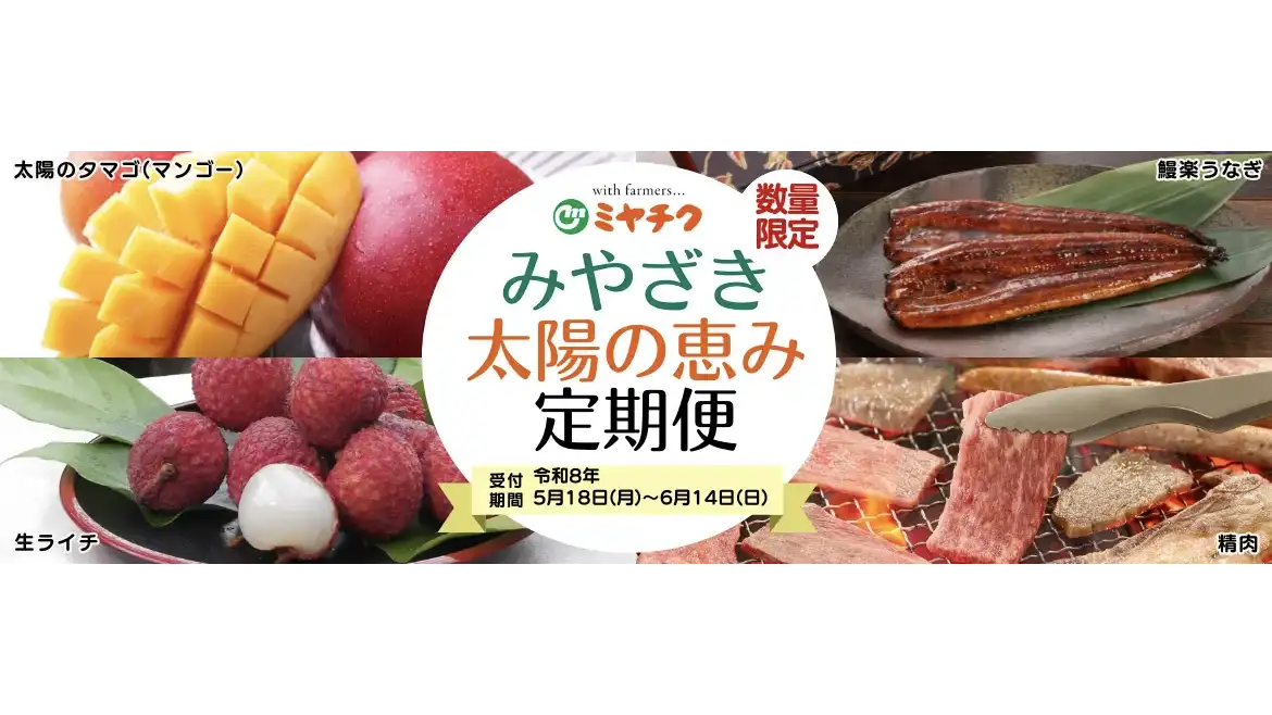 マンゴーライチ 専用 遠東SOGOセレクション（マンゴー・ライチ） 玉荷包ライチ 台湾産 その他
