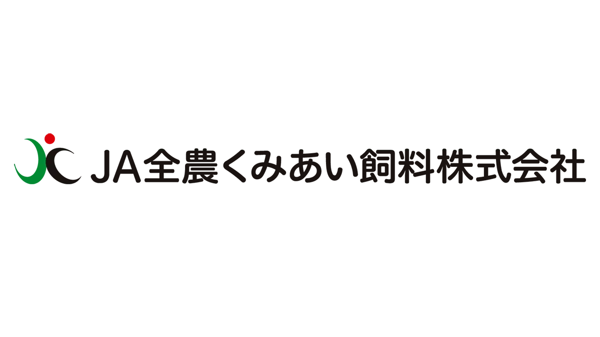 【役員人事】ＪＡ全農くみあい飼料
