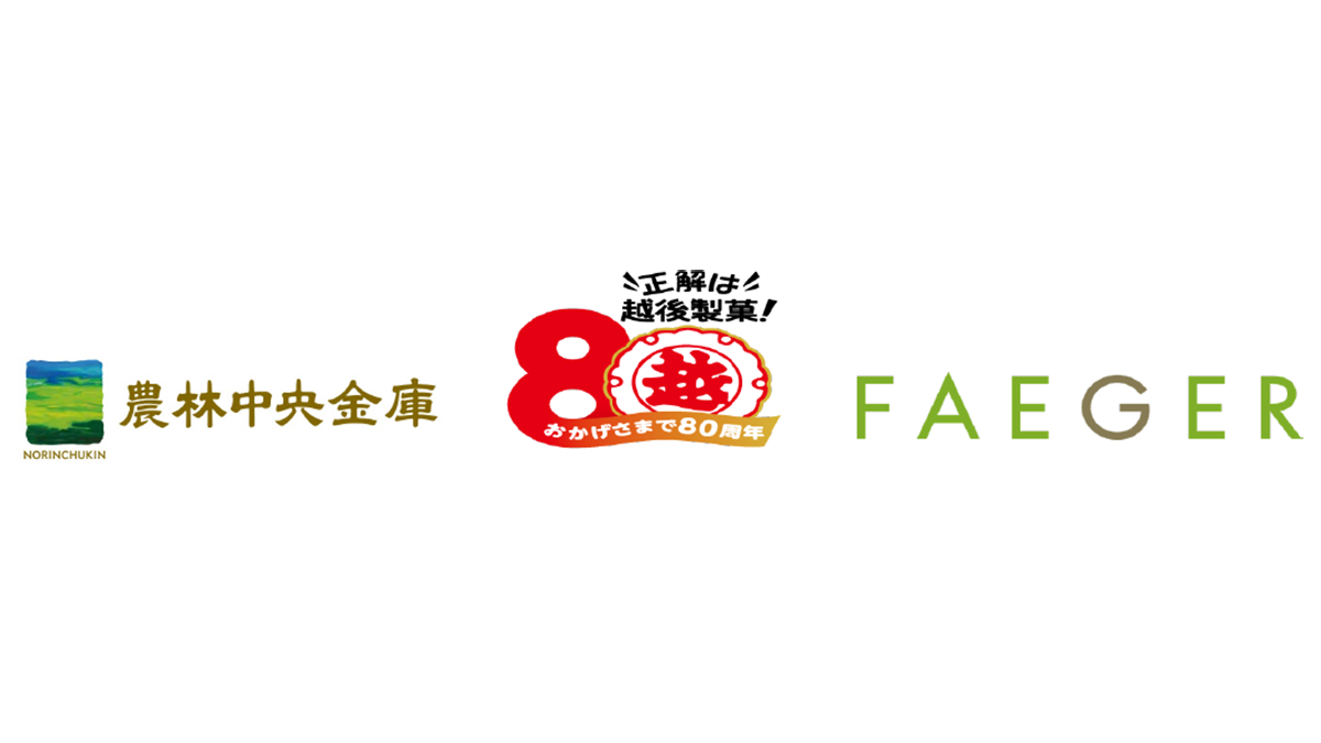 越後製菓が新潟県産水稲由来Ｊ‐クレジット活用　地域農業に還元　農林中金、フェイガーと連携