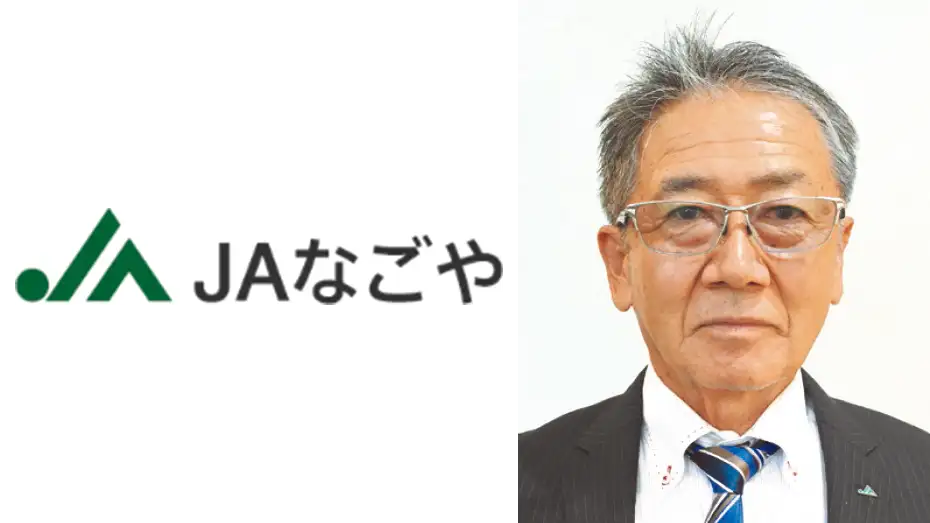 【ＪＡ人事】ＪＡなごや（愛知県）新組合長に布目勝氏（6月24日）