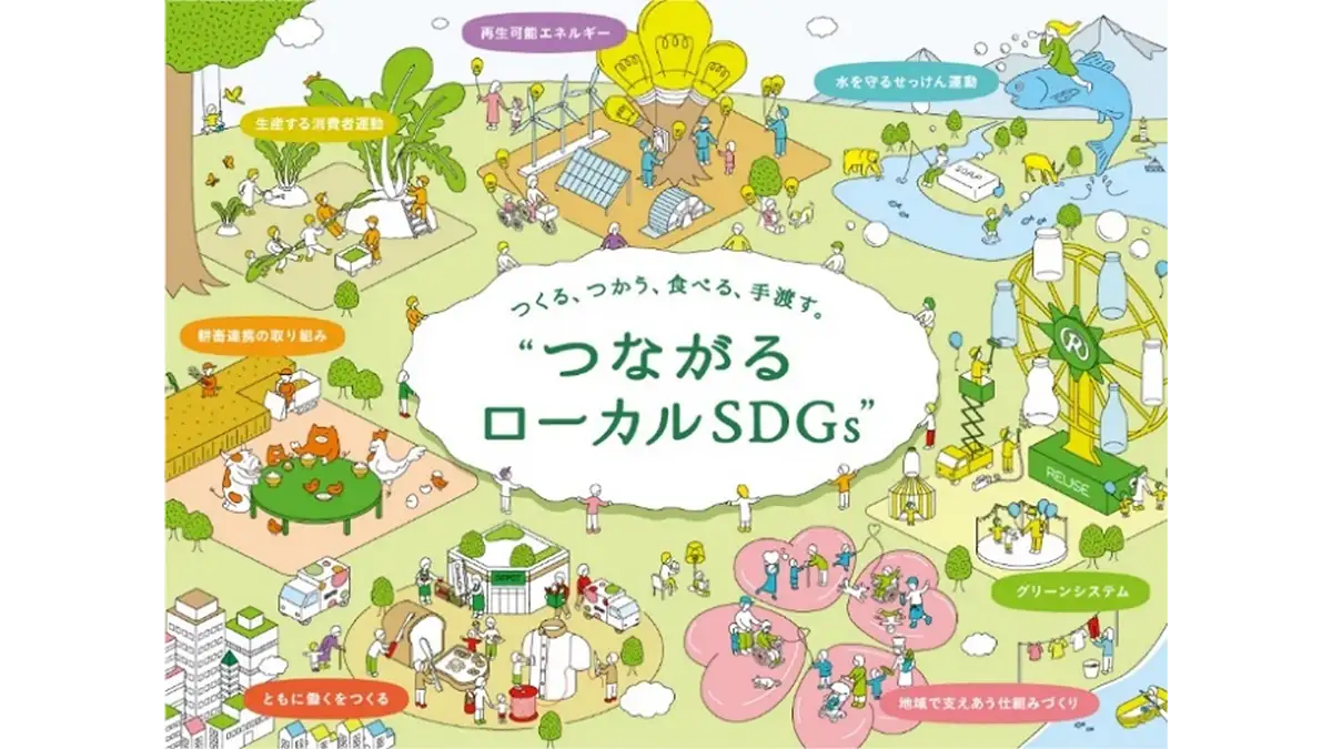夏休みの自由研究にも　都内5会場で「再エネ省エネフェア」開催　生活クラブ