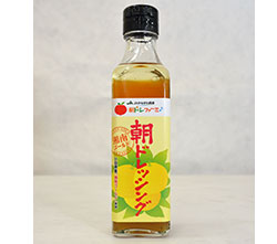 〔121〕朝ドレッシング「湘南ゴールド」