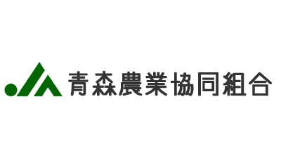 【ＪＡ人事】ＪＡ青森（青森県）新組合長に鹿内克之氏（6月29日）