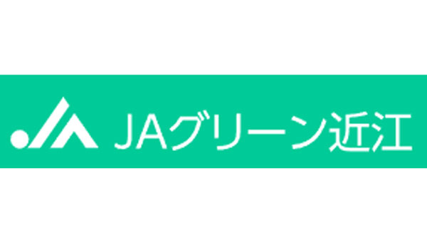 【ＪＡ人事】ＪＡグリーン近江（滋賀県）大林茂松組合長を再任（6月21日）
