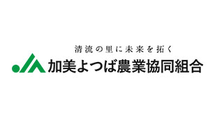 【ＪＡ人事】ＪＡ加美よつば（宮城県）新組合長に小松孝一氏（6月27日）