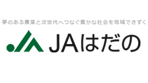【ＪＡ人事】ＪＡはだの（神奈川県）　宮永均組合長を再任（5月30日）