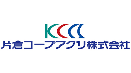 【機構改革・役員人事】片倉コープアグリ（7月1日付、10月1付）