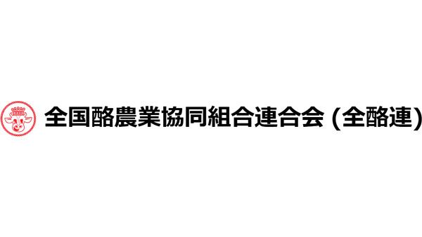 【人事異動】全国酪農業協同組合連合会（9月1日付）
