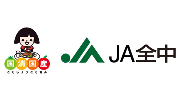 【人事異動】ＪＡ全中（4月1日付）