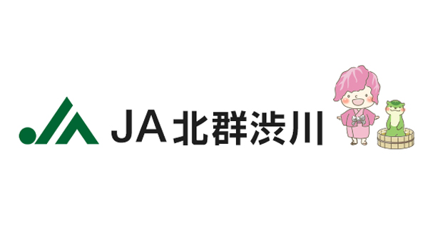 【ＪＡ人事】ＪＡ北群渋川（群馬県）馬場悟組合長を再任（5月27日）