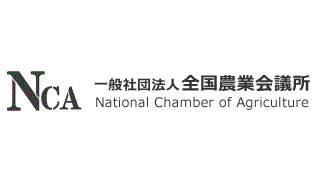 【人事異動】（一社）全国農業会議所（4月1日付）