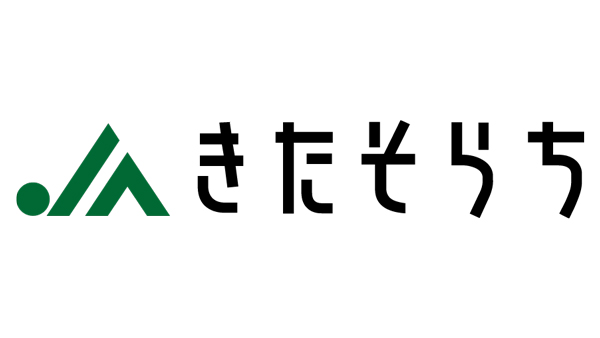 【ＪＡ人事】ＪＡきたそらち（北海道）柏木孝文会長と岩田清正組合長を再任（4月8日）