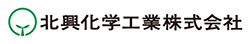 【役員人事】北興化学工業（9月1日付）