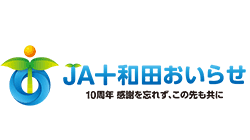 【ＪＡ人事】ＪＡ十和田おいらせ（青森県）新組合長に畠山一男氏（6月26日）