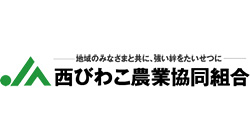 【ＪＡ人事】ＪＡ西びわこ（滋賀県）（6月20日）