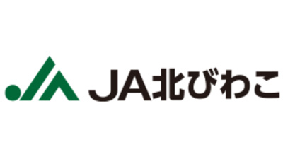 【ＪＡ役員人事】ＪＡ北びわこ（滋賀県）田中洋輝代表理事理事長を再任（6月19日）