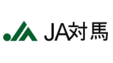 【ＪＡ役員人事】ＪＡ対馬（長崎県）縫田和己組合長を再任（6月29日）