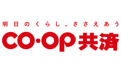 CO・OP共済　2024年度商品改定　誕生前申し込みなど追加