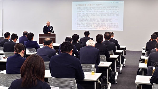 国際協同組合年2025で危機を好機に　日本共済協会が「ＩＹＣ2025の意義」セミナー（1）