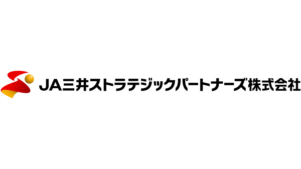 ＪＡ三井ストラテジックパートナーズが営業開始　パートナー戦略を加速　ＪＡ三井リース