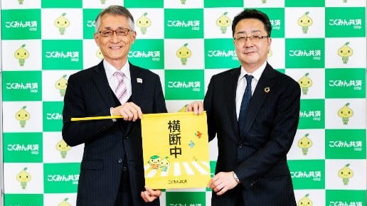 全国の小学校に横断旗5万1600本寄贈　こくみん共済 coop