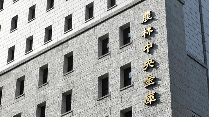 サステナ・リンク・ローンを初契約－農林中金
