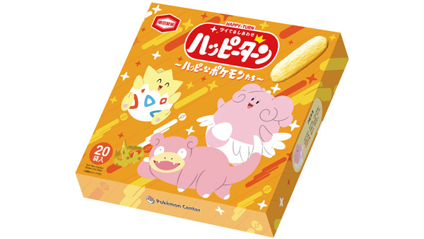 ポケモンセンターとコラボ「ハッピーターン～ハッピーなポケモンたち～」発売
