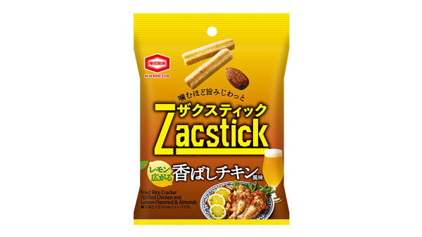 新感覚スティックおつまみ「ザクスティック レモン広がる香ばしチキン風味」新発売　亀田製菓