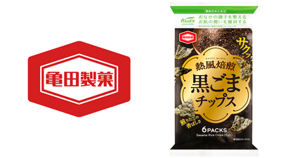 おなかの調子を整える機能性表示食品「熱風焙煎 黒ごまチップス」新発売　亀田製菓