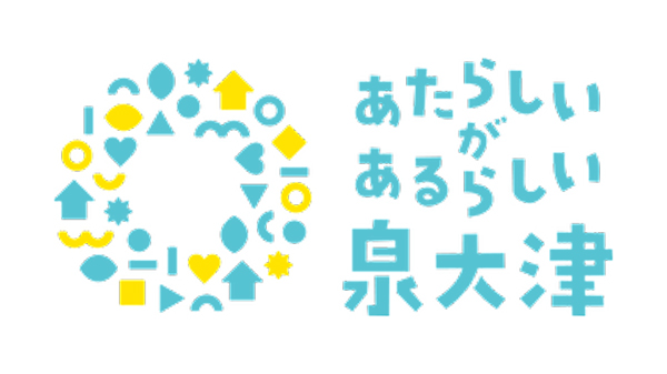 「コメサミット」に向けた首長会議・市民公開シンポジウム開催　大阪府泉大津市