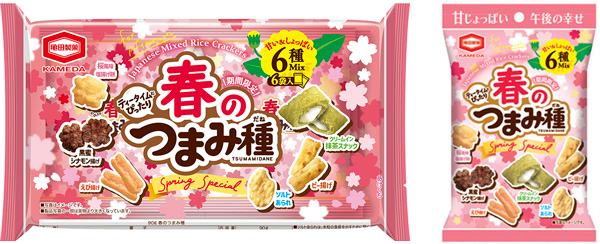春の彩りをひと袋に「春のつまみ種」期間限定発売 亀田製菓 | JAcom