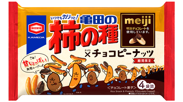 明治チョコをコーティング「亀田の柿の種×チョコピーナッツ」期間限定で発売　亀田製菓