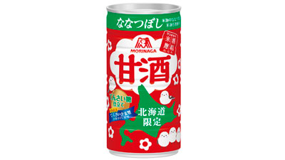 北海道米「ななつぼし」「てんさい糖」使用「甘酒　北海道限定仕込み」発売　森永製菓