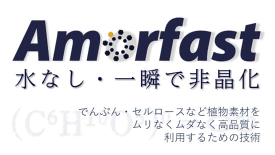 グローバルな活躍に期待「J-StartupTOHOKU」に選定　アルファテック