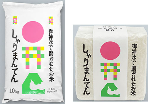 日光の清流で育まれた特別なコシヒカリ「しゃりまんてん」ニューパッケージで登場