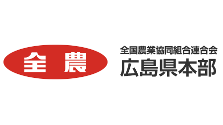6月5日「環境の日」3-Rインスタグラムでプレゼントキャンペーン　ＪＡ全農ひろしま