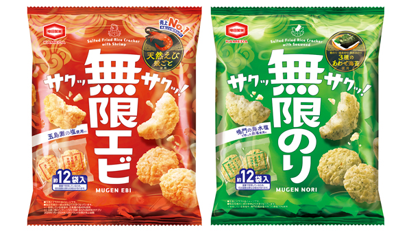 発売5年目の『無限シリーズ』リニューアル ひと口サイズも発売 亀田