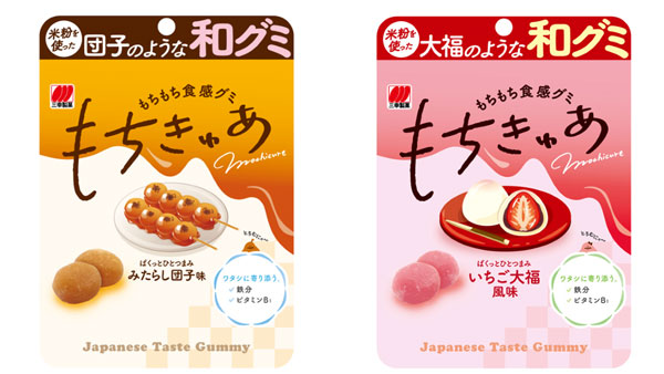 米粉のグミ「もちきゅあ」和グミとしてリニューアル発売　三幸製菓