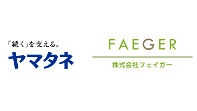 ヤマタネと業務提携　稲作における温室効果ガス削減を推進　フェイガー