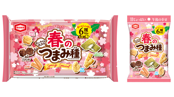 春の彩りをひと袋に「春のつまみ種」期間限定発売　亀田製菓