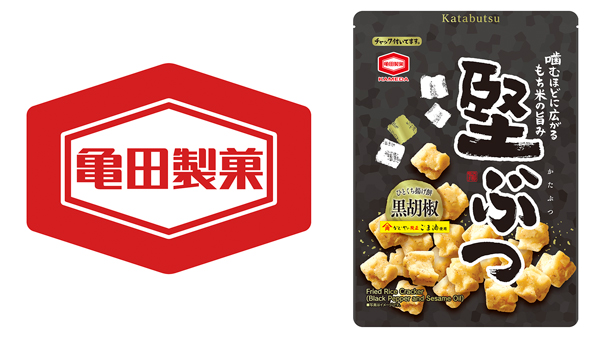 黒胡椒×ごま油でおつまみにぴったり「堅ぶつ 黒胡椒」新発売　亀田製菓